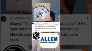 PW vs Allen Modules‼️Which to solve⁉️#jee#jee2025#jeemains2025#allen#iit#pw#shorts