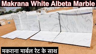 Makrana White Albeta Marble. Makrana Albeta Marble | 8302618320 Makrana Marble Best White Marble