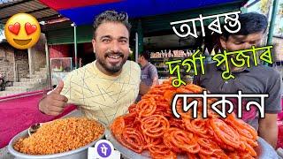 দুৰ্গা পূজাত এইবাৰ মিঠাইৰ দোকানী মই ॥ হিলি জাবো এইবাৰ॥Durga puja vlog ॥Assamese vlog