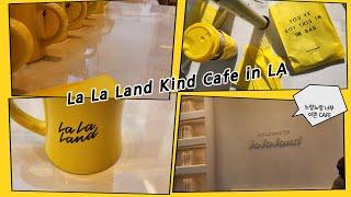 엘에이 맛집 투어 Ep.29 /  La La Land Kind Cafe at the Grove / 다이어트에도 좋은 첨가물 없는 피넛버터집 까지