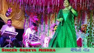 Jehane Kishori Mori #shreyamishra ke madhur aawaz me ..Maithili vivaah song