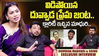 Duvvada Srinivas & Madhuri Exclusive Interview With Anchor Roshan | SumanTV Exlcusive