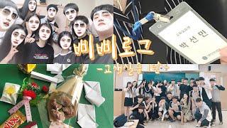 삐삐로그) 상모고등학교 모교 교생실습 2주차 ) 체육교생실습 ) 스승의날