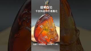 琥珀 蜜蠟 蜜蜡 直播2023，缅甸纯天然  琥珀直播 蜜蜡直播 蜜蠟直播  精品珠宝 琥珀 蜜蠟 蜜蜡 ，全网最权威 琥珀教学 蜜蠟教學 蜜蜡教学 ， 琥珀 蜜蠟 蜜蜡 #琥珀 #蜜蠟 #蜜蜡