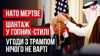 Що американці везуть українцям у Саудівську Аравію | Юрій Богданов