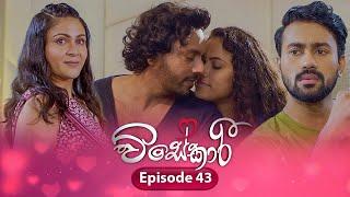 Visekari | Episode 43 - (2024-12-18) | ITN