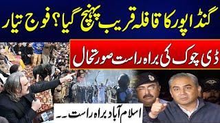 PTI Vs Police - Gandapur Reached ? Pak Army Ready - PTI Protest - Islamabad Latest - 24NewsHD