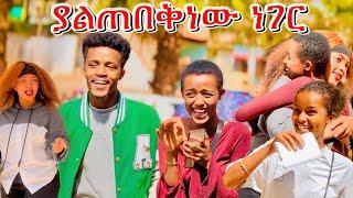 ያልጠበቅነው Surprise ኤፍራታ አደረገች @EfrataMesfin-n2i @HerolPetros96 hero#crypto #habesha #ተመስገን ተ#ተሙ