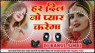 Dj Malaai Music ( Jhankar ) Hard Bass Dj Remix Hindi Gana   Har Dil Jo Pyar Karega  Dj Rahul Simri