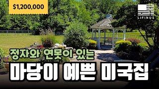 미국 뉴저지 오픈하우스 구경하세요! $1.2M (16억)