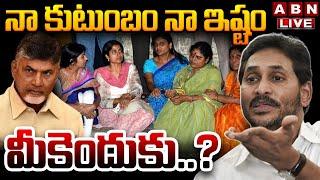 LIVE : నా కుటుంబం నా ఇష్టం..మీకెందుకు..? | YS Jagan Sensational Comments | ABN Telugu