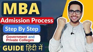 MBA Admission Process 2024, MBA Course Detail, Best MBA College 2024, Fess & Eligibility | MBA 2024