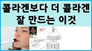 [메디팜약국]먹는 콜라겐 보다 콜라겐을 더 잘 만들어 주는 MSM.