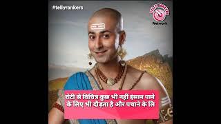 Tenali Rama Teachings -10 | Tenali Rama YouTube Shorts | TELLY RANKERS