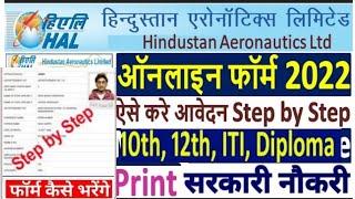 Hindustan  Aeronautical  Ltd ka form online Kaise Bhare |How to fill Online HAL Form|HAL Recruitment