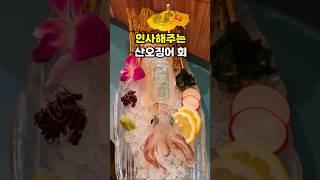 오징어가 인사해주는 텐진 현지인 맛집