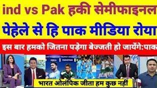 Pak media crying on india vs Pakistan in asian hockey champion trophy 2024 |