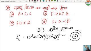 chemistry 2019 20 part 1 TAUQUEER ALAM