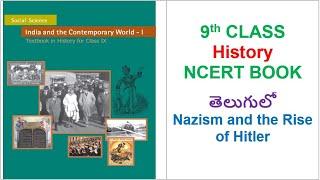 9th Class History Chapter-3 In Telugu || For all UPSC, State Govt., SSC, Railways, NDA Exams etc.