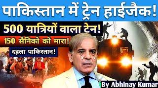 Pakistan Train Hijacked || Is Pakistan About to Break? || STUDIAN