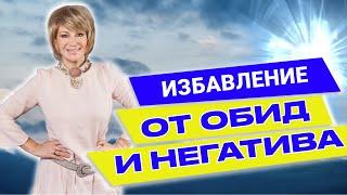 Очень СИЛЬНАЯ медитация ПРОЩЕНИЯ и ОЧИЩЕНИЯ от негатива. Лучшая медитация перед сном