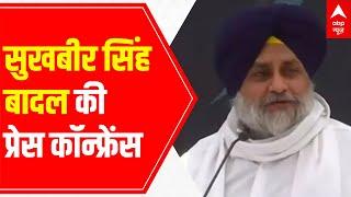 Shiromani Akali Dal & BSP's alliance announced in joint Press Conference; Badal calls it 'Historic D