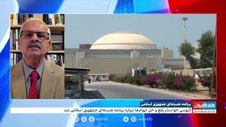 کیهان، قطع‌نامه‌های شورای حکام آژانس را کاغذپاره توصیف کرد