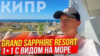 Квартира у моря на Северном Кипре [GRAND SAPPHIRE RESORT]