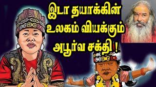 இடா தயாக்கின் அபூர்வ சக்தி | yaanan speech | @channelartindia