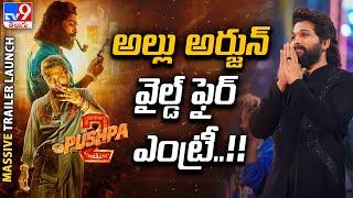 Pushpa 2 Trailer Launch : అల్లు అర్జున్ వైల్డ్ ఫైర్ ఎంట్రీ..!! - TV9