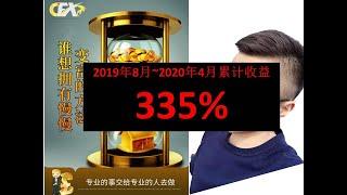 Passive Income | 被动收入 CashFX、ATIS收益报告及最新情况分析 #youtube赚钱#网赚2020#祝大家五一节快乐