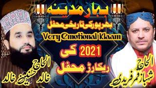 Khalid Hasnain Khalid vs Shahbaz Qamar Fareedi Very Emotional Amazing Klaam 2019