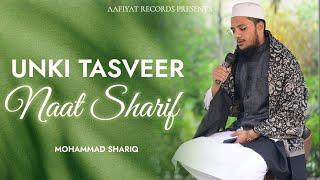 Rabi Ul Awwal Naat | Unki Tasveer | Mohammad Shariq