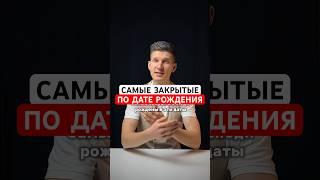 #нумерология #цифры #дата #нумерологияонлайн #максимсапунов