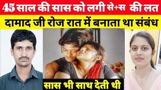 ये सच्ची घटना रायपुर की है !! This is Real Story From Raypur | info at sana