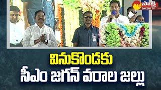 CM YS Jagan Speech at Vinukonda Public Meeting | MLA Bolla Brahmanaidu @SakshiTV