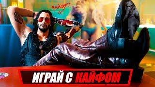 10 Советов для КАЙФОВОГО Прохождения Cyberpunk 2077  | Стартовый гайд Киберпанк 2077