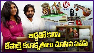 Deputy CM Pawan Kalyan and His Daughter Aadya Visits Lepakshi Art Works | V6 News