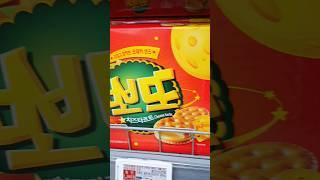 임영웅 뽀또+청정원 #임영웅 #청정원광고모델 #영웅시대 #웅지순례 #건행ㄱ