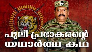 HisStory | Velupillai Prabhakaran - 01 | Safari TV