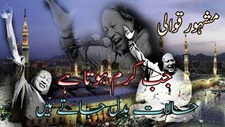 Jab Karam Hota Hai Halat Badal Jaty Hen |Qawali| Nusrat Fatch Ali Khan