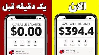 ده ثانیه = 36 دلار از این ایردراپ قابل فروش دریافت کن 394دلار کسب کردم مورد تایید خود تلگرام