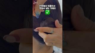 유핀 제대로 꽂는 법!  #소리쌤 #셀프헤어 #hairtutorial #hairstyle #shortsvideo