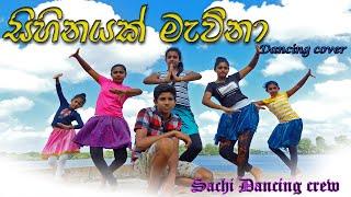 Sihinayak mawuna(iskole) cover dance