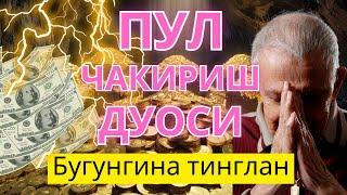 5 ДАҚИҚАДАН СЎНГ СИЗ КАТТА МИҚДОРДАГИ ПУЛНИ ОЛАСИЗ, ПУЛ ЧАҚИРИШ УЧУН СУРА