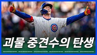 홈런ok 도루ok 수비ok 완벽한 중견수가 나타났다 | 야구야구