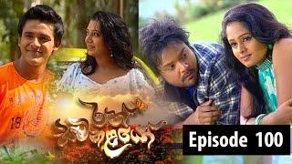 Ran Samanalayo Episode 100 #රන් සමනළයෝ  #Sihina #Samanalee #Asha