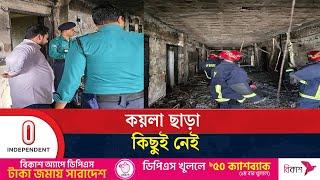 'উপদেষ্টা নাহিদ ইসলামের দপ্তর পুরোটাই পুড়ে গেছে' | Independent TV