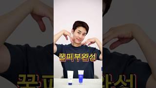 풀세트를사도 10만원이 안넘는다고 ?! #유니자르 #피부고민 #kbeauty #제품읽어주는남자 #에겐남 #쇼호스트고봉주르 #스킨케어루틴