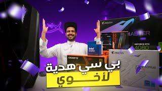 هدية لأخوي تجميعة كاملة "راح يودع الكونسول" Gaming PC Build 2024 Aorus